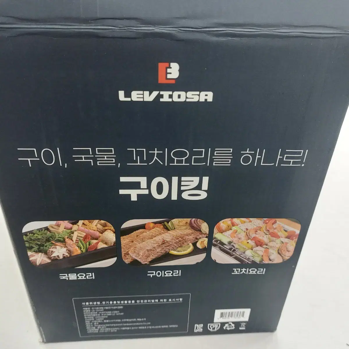 레비오사 일석삼조 구이킹세트